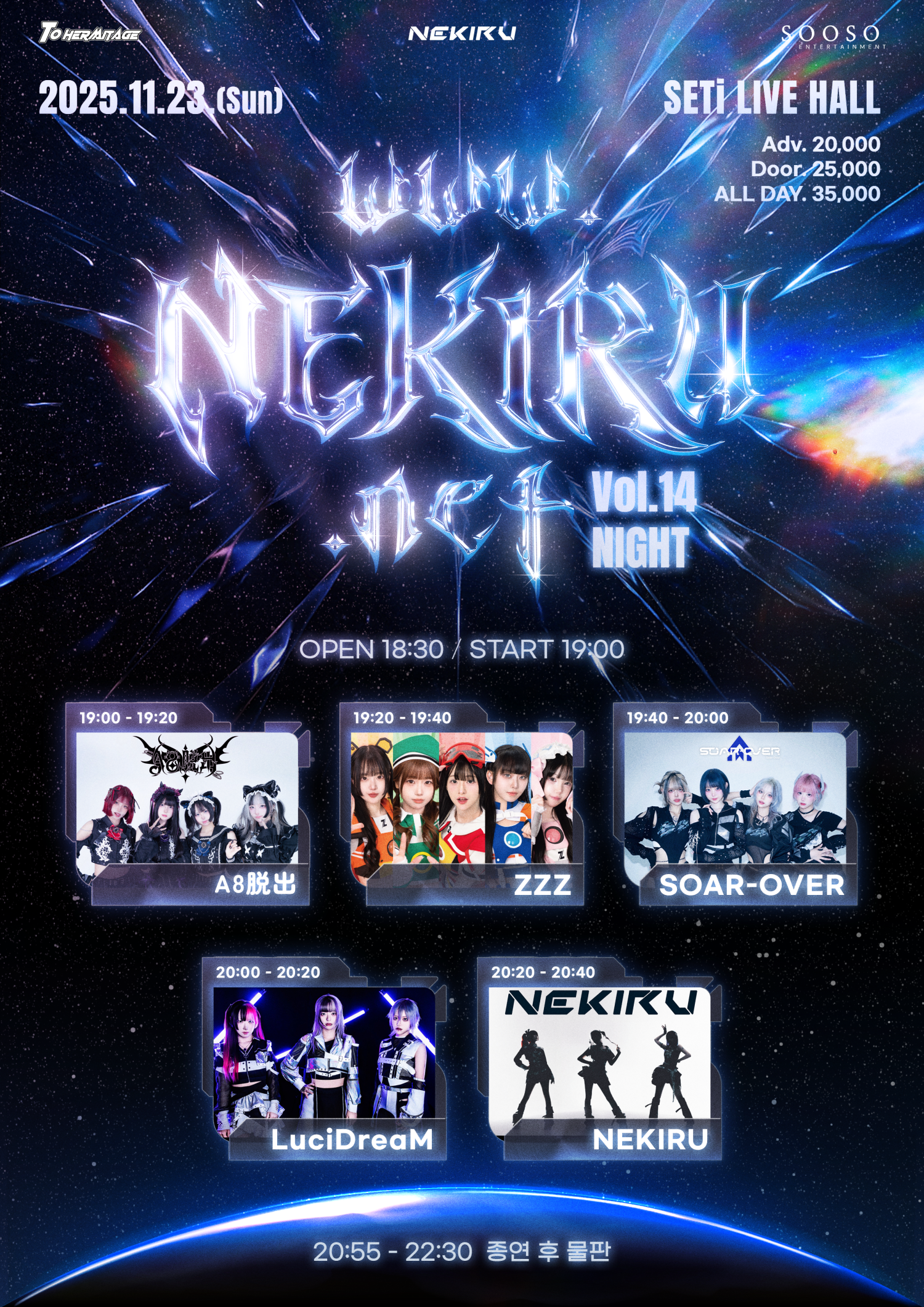 NEKIRU.net Vol.14 Day & Night
