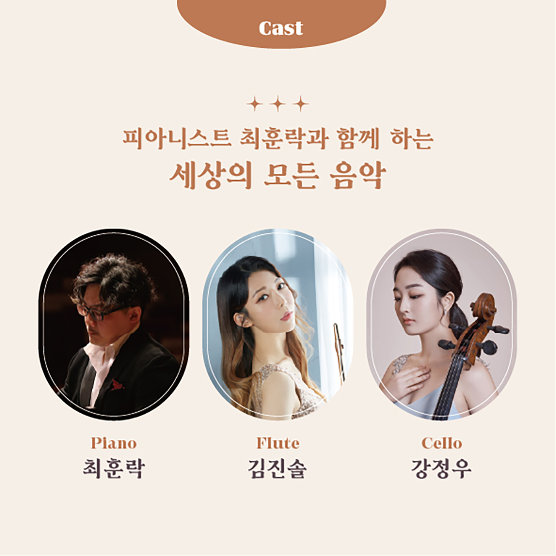 대덕문화전당 문화예술아카데미 앞산愛 11시 콘서트 [대구]