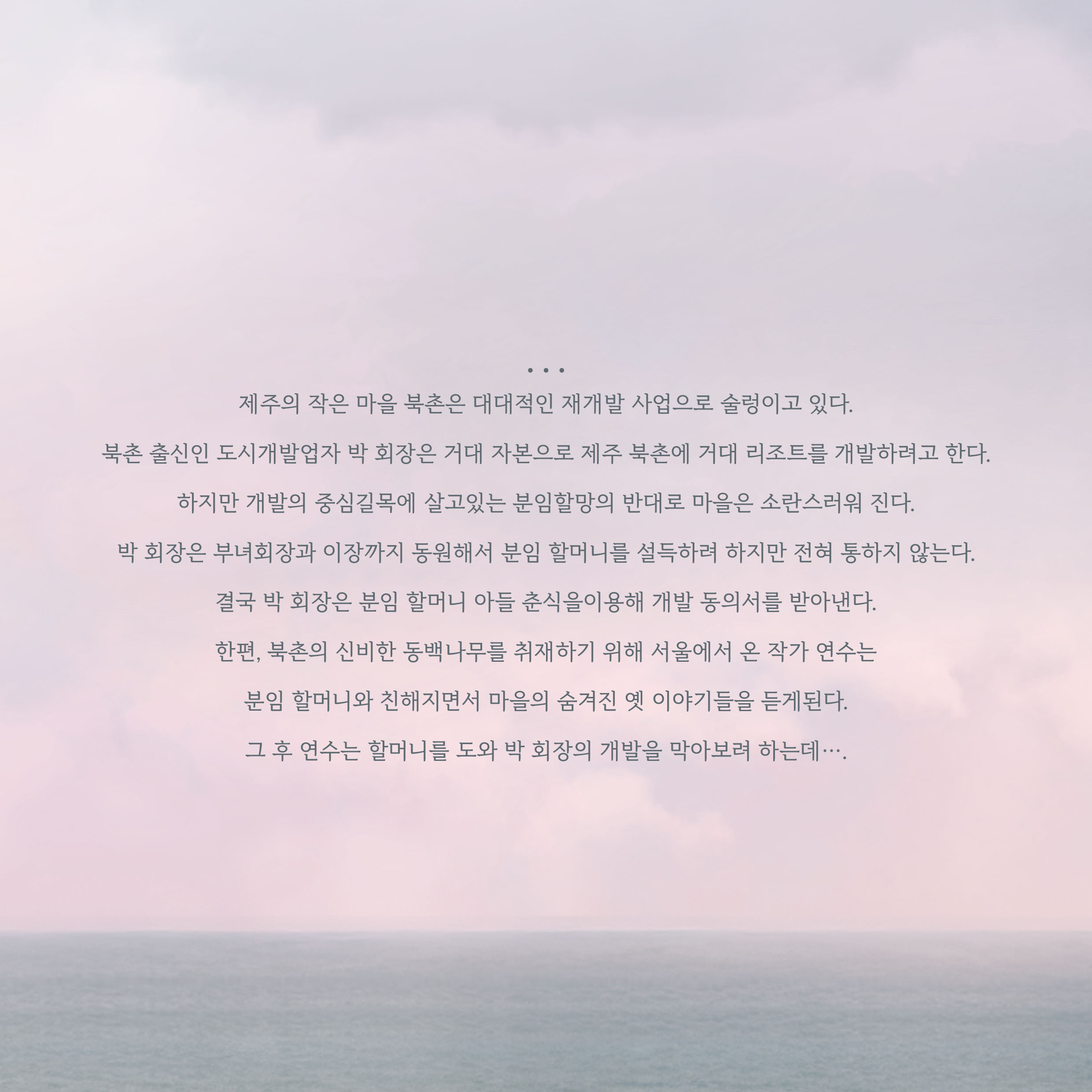 동백꽃 피는 날 [제주]