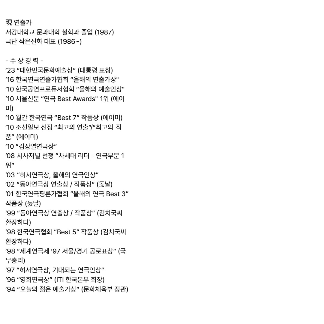 제80회 부산시립극단 정기공연: 시련 [부산]