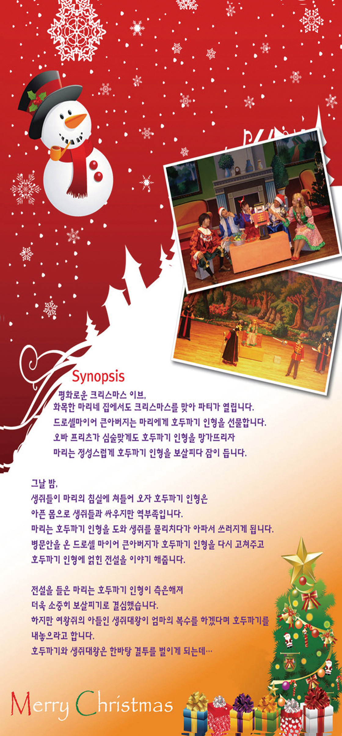 호두까기인형 [보령]