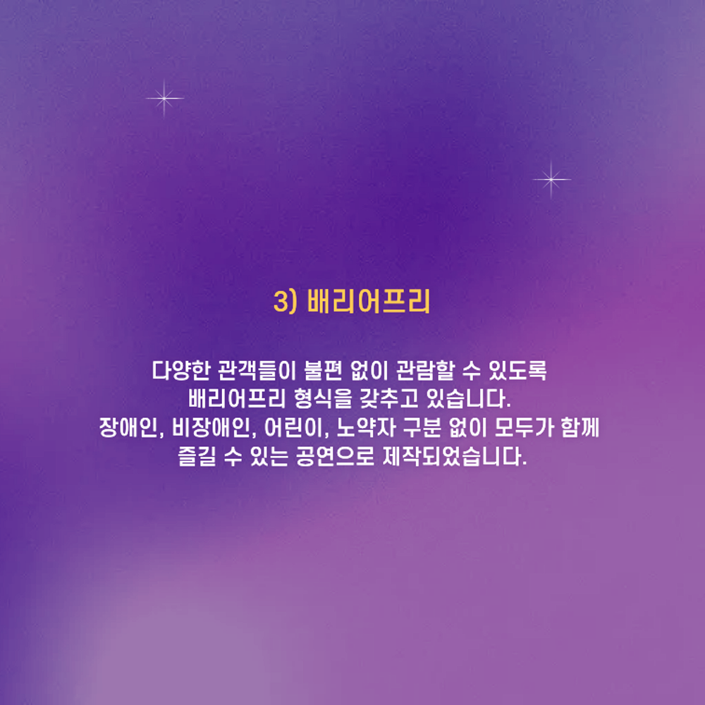 이준민의 퍼플오션 매직쇼 [부산]