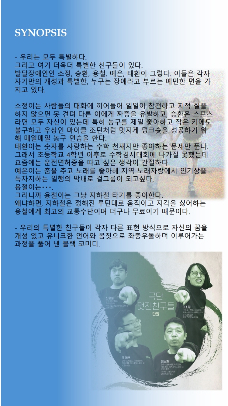 우리는 꿈을 위해 달려간다. 돈키호테처럼