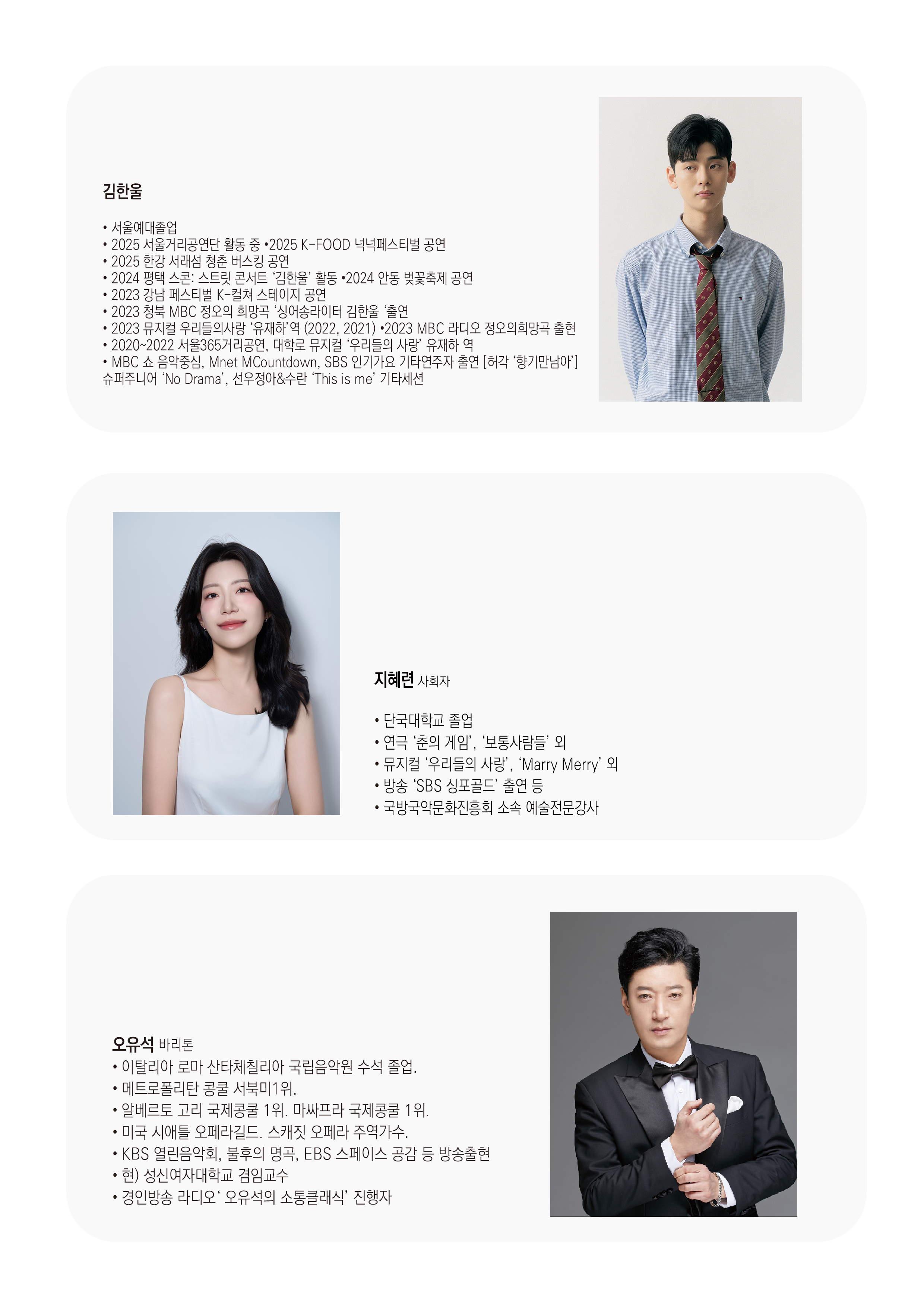 제12회 New Artist Concert