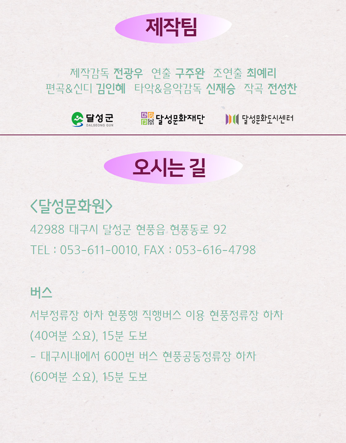 배달성전 [대구]