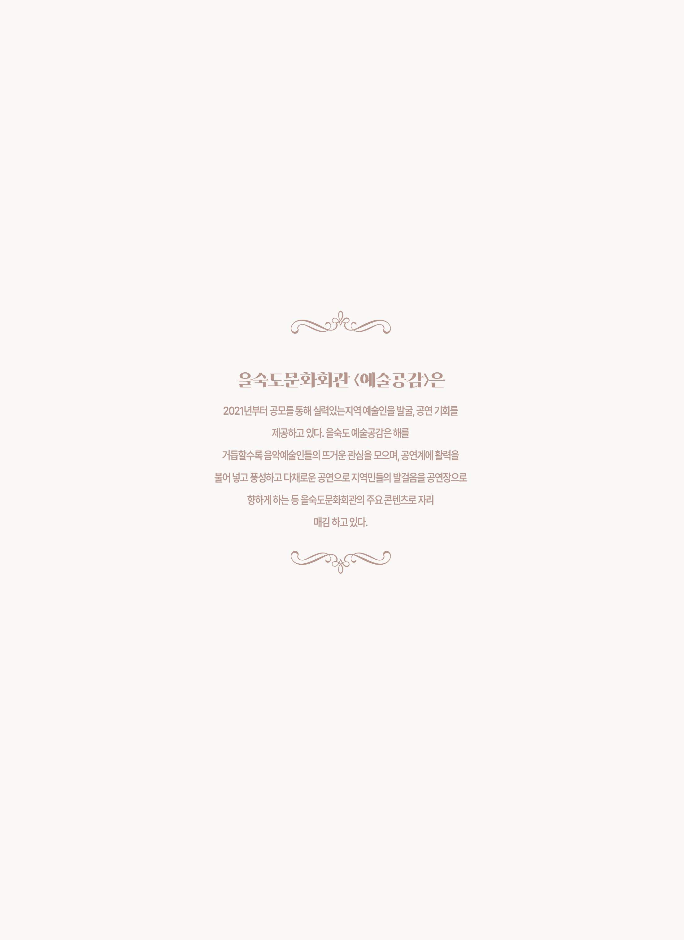 제73회 을숙도 예술공감, 토끼의 간을 찾아라