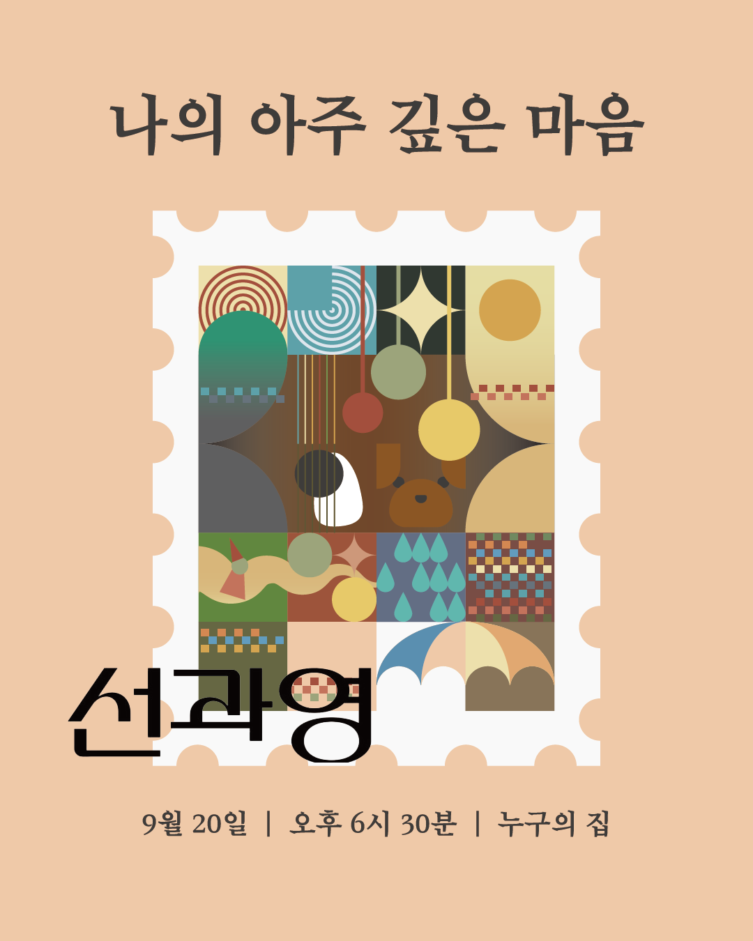 포스터 이미지