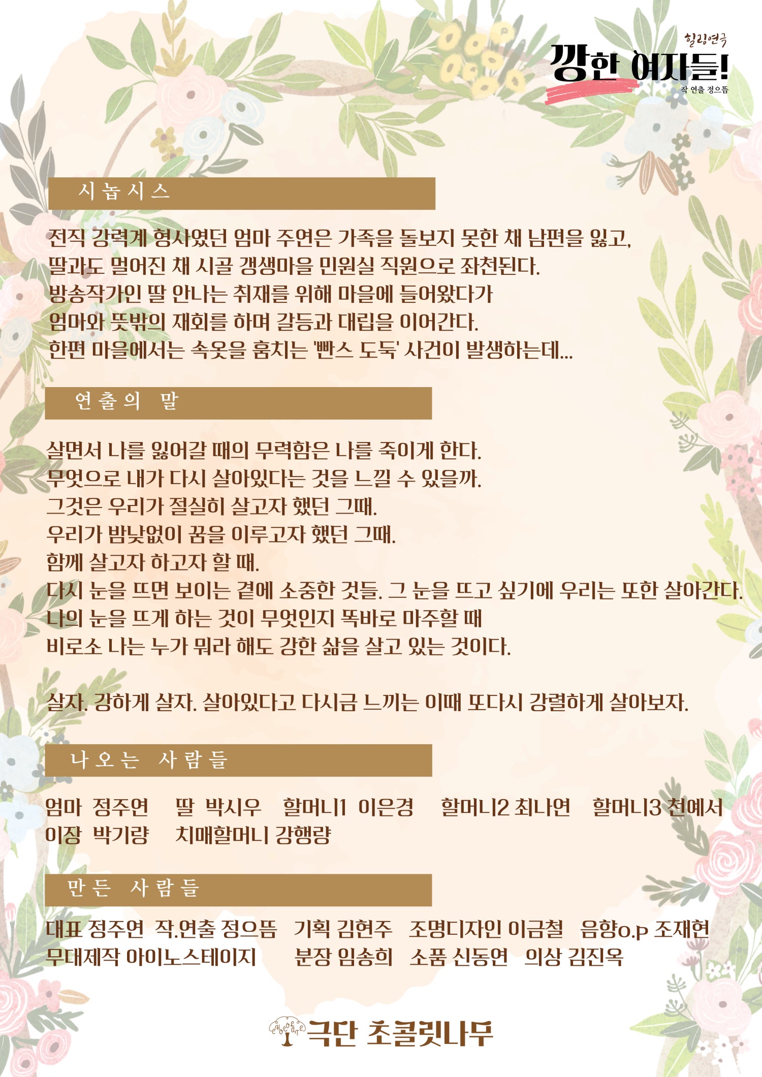 깡한 여자들! [김해]