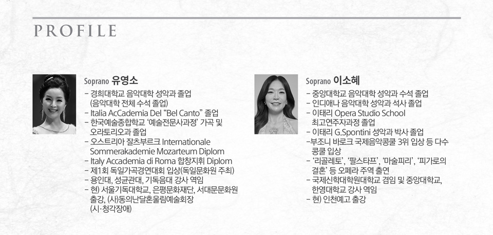 제139회 한국성악 (학) 회 정기연주회: 우리 마음의 울림