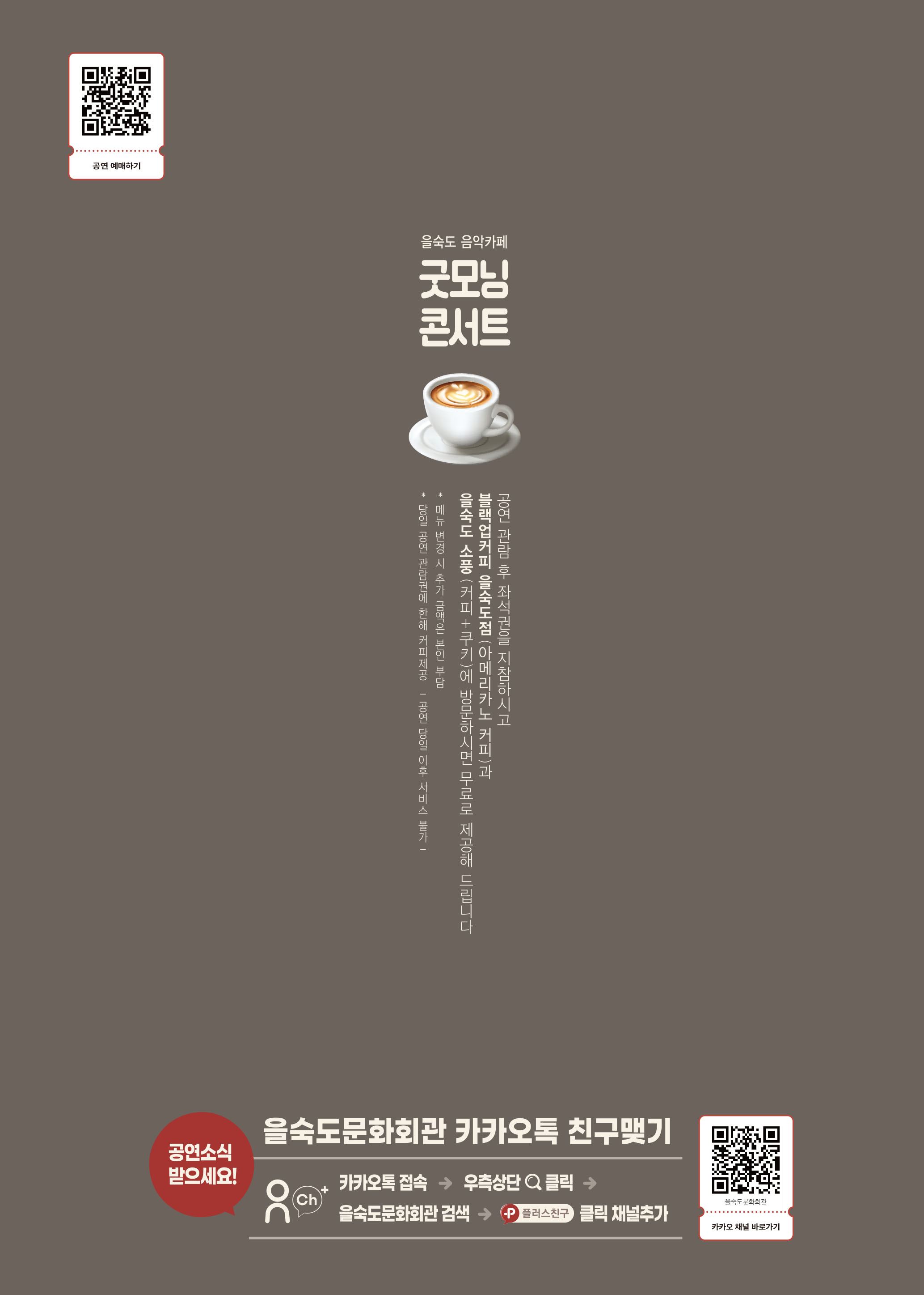 제40회 굿모닝콘서트: 소프라노 박지은, 테너 허동권의 아침에 브릴란테 한잔 [부산]