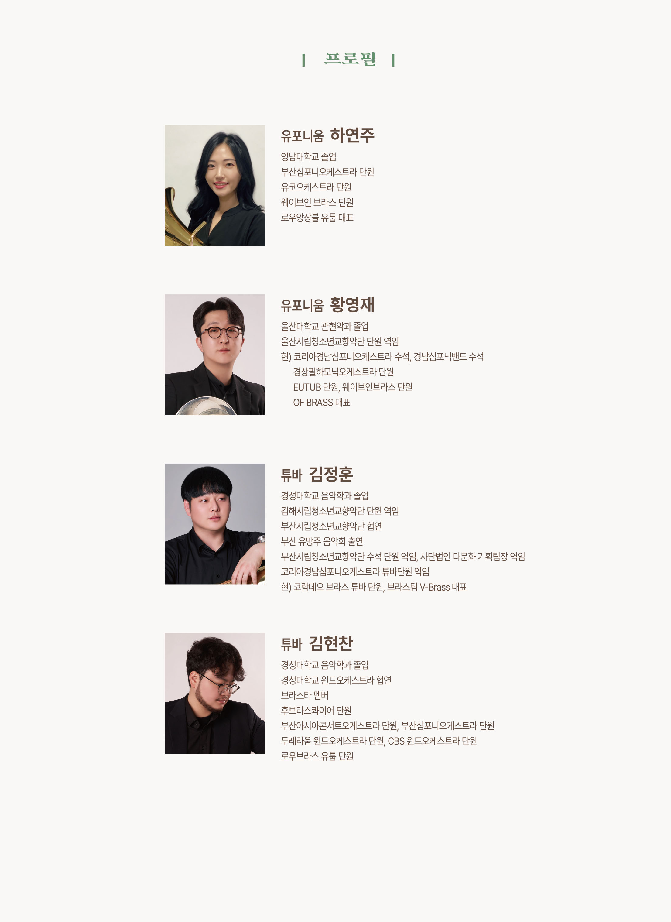 제74회 을숙도 예술공감, 제1회 유툽 정기연주회 [부산]