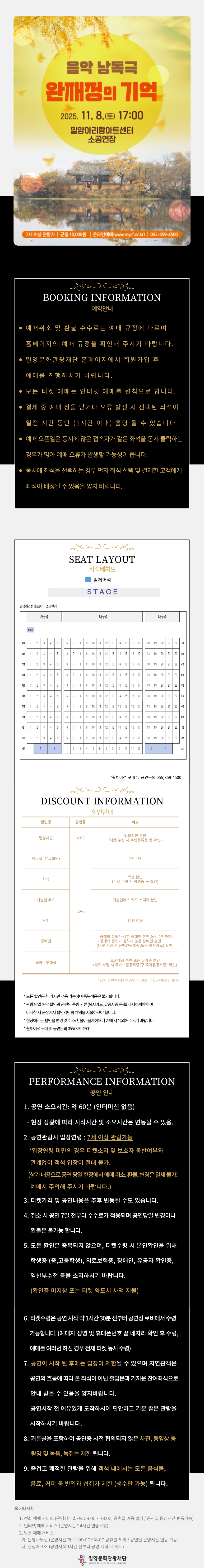 완재정의 기억 [밀양]