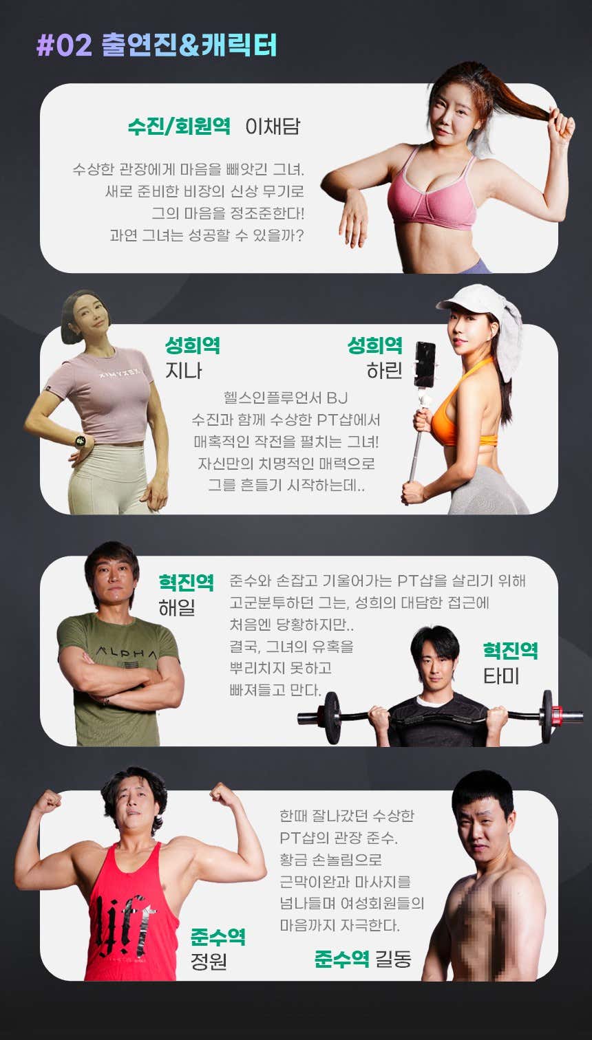 수상한 PT샵 [대학로]