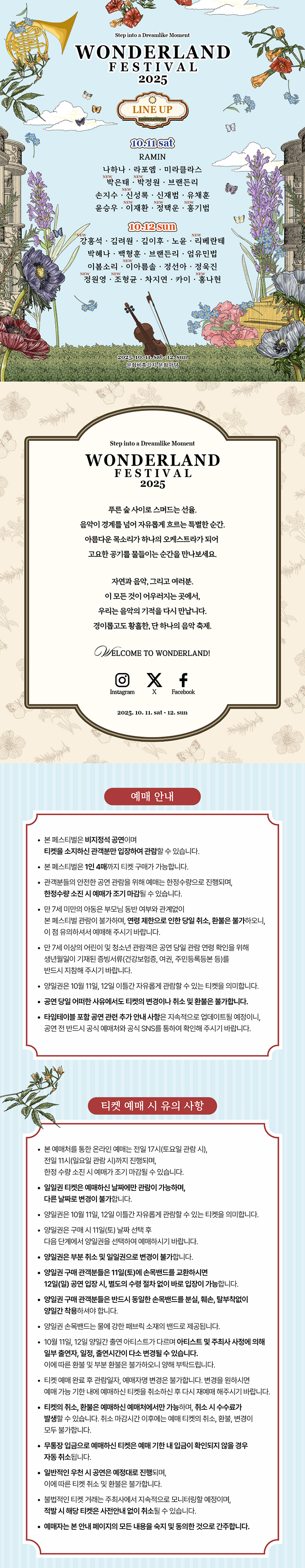 WONDERLAND FESTIVAL