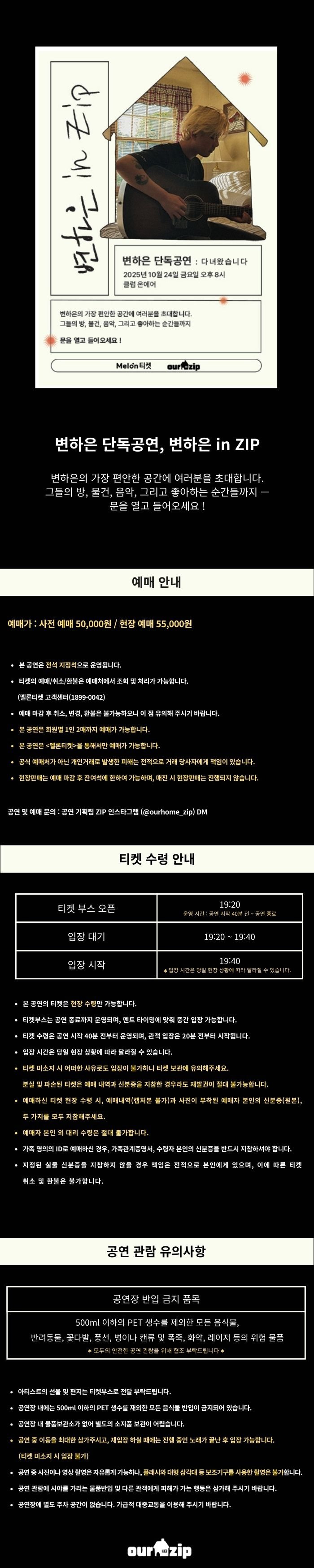 변하은 in Zip: 다녀왔습니다