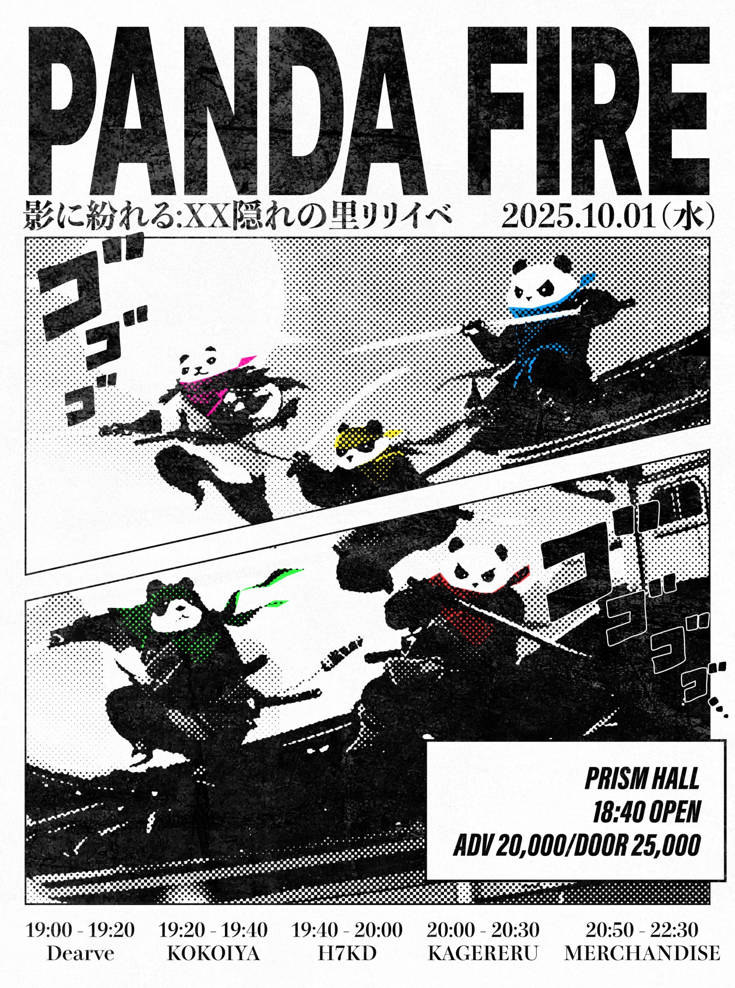 PANDA FIRE