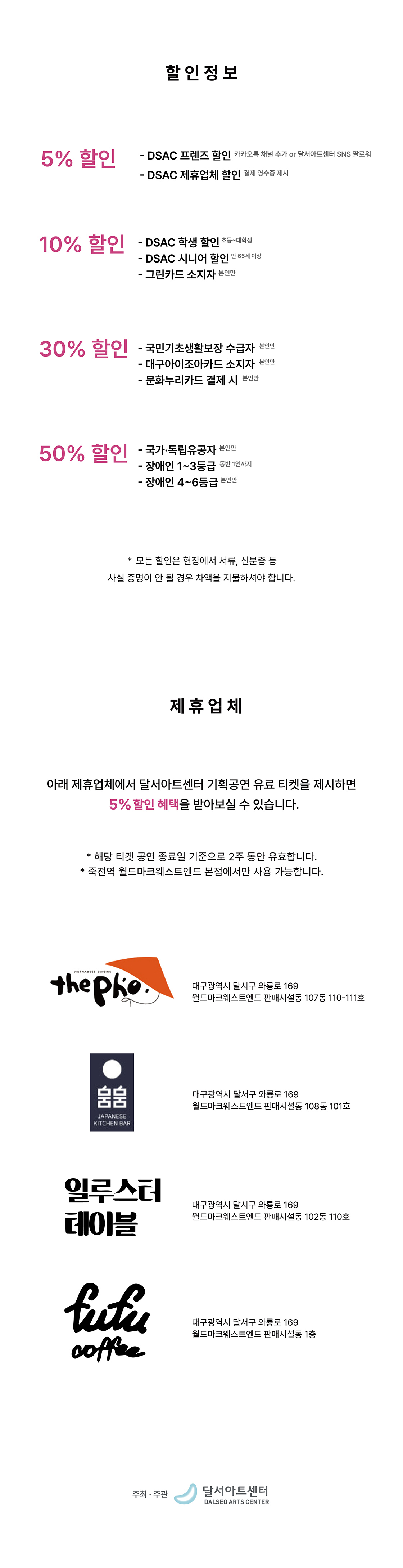 DSAC 시즌 콘서트, 네미시스 콘서트: Still Here