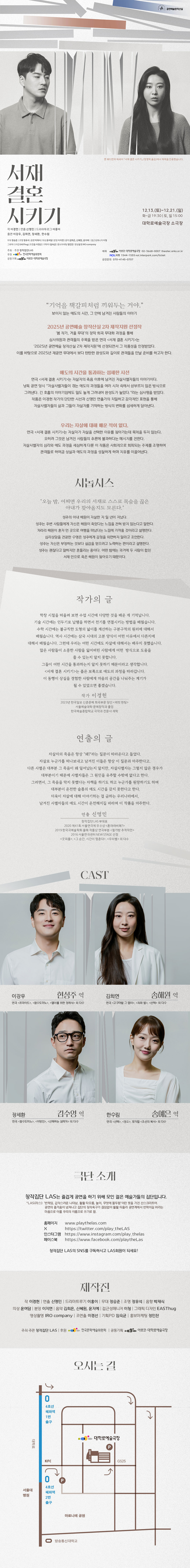 창작산실, 서재 결혼 시키기