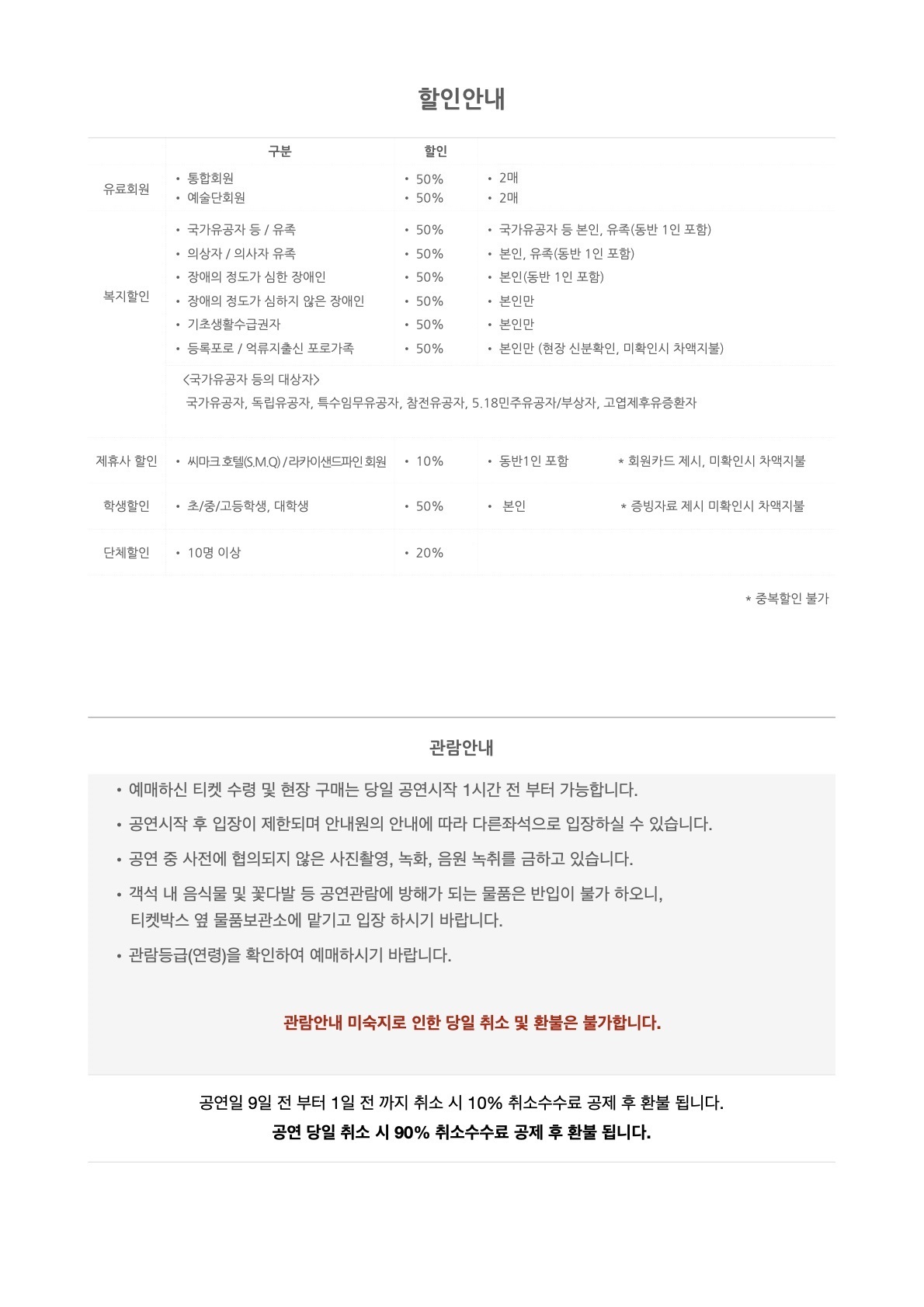 제148회 강릉시립교향악단 정기연주회