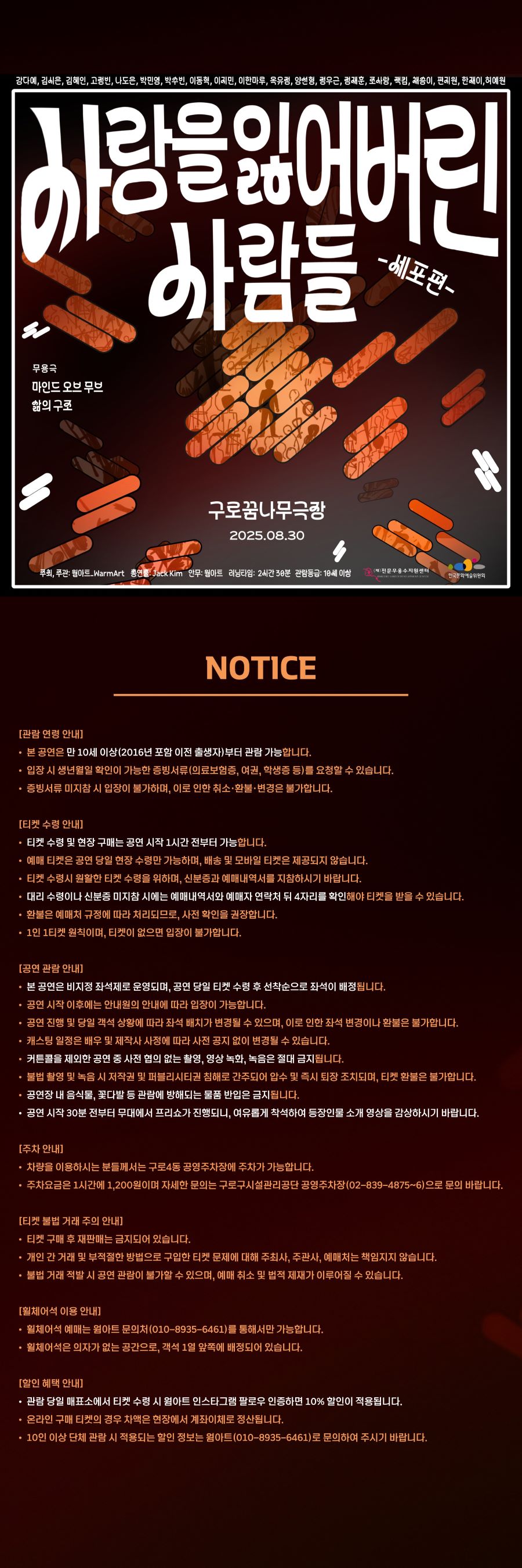사랑을 잃어버린 사람들: 세포편