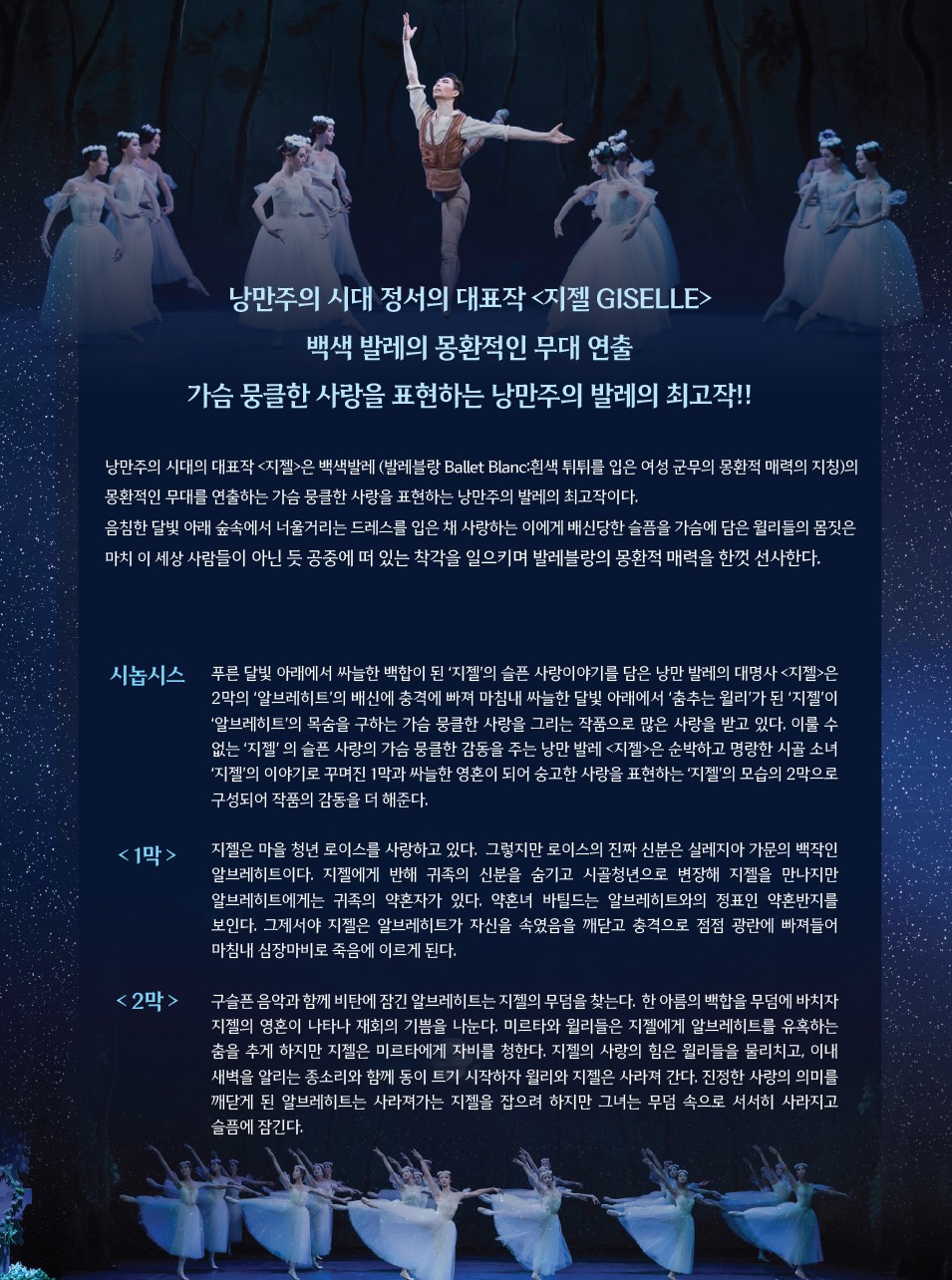 지젤 [부산]