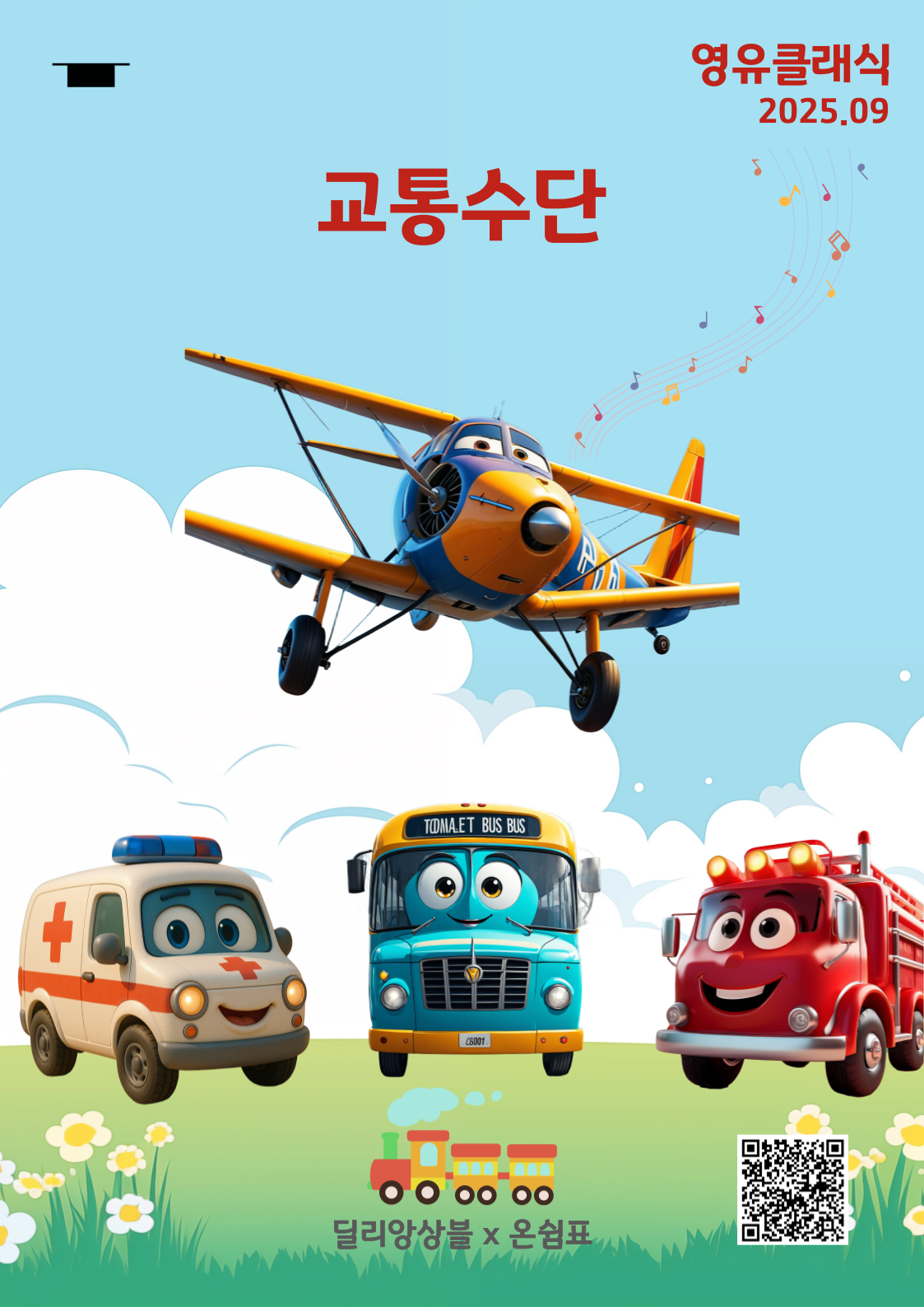 포스터 이미지