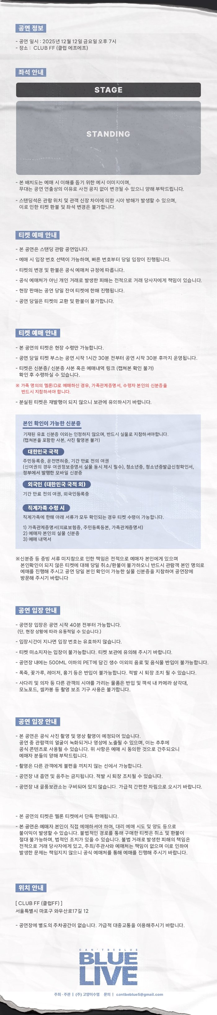 can't be blue BLUE LIVE