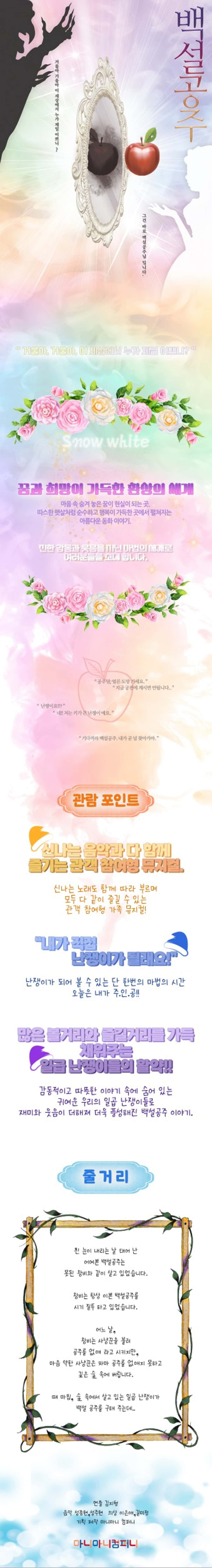 백설공주 [김포]