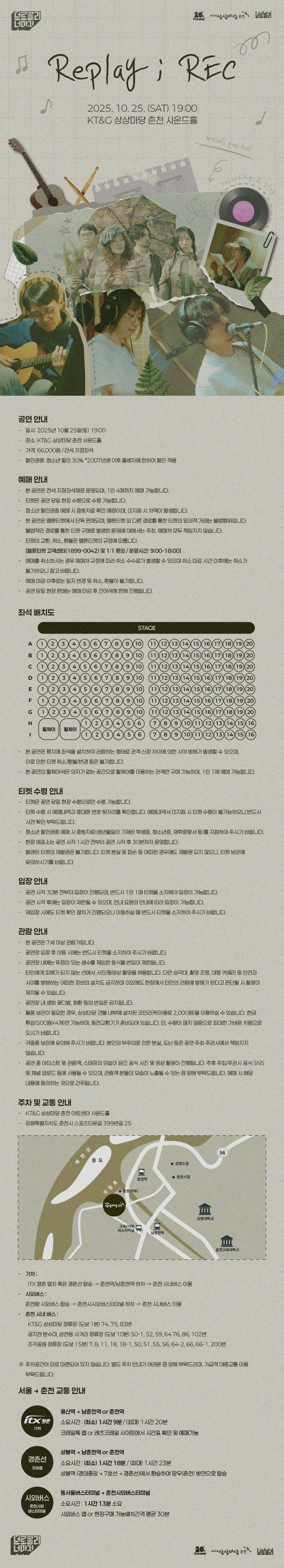 브로콜리너마저, Replay: REC