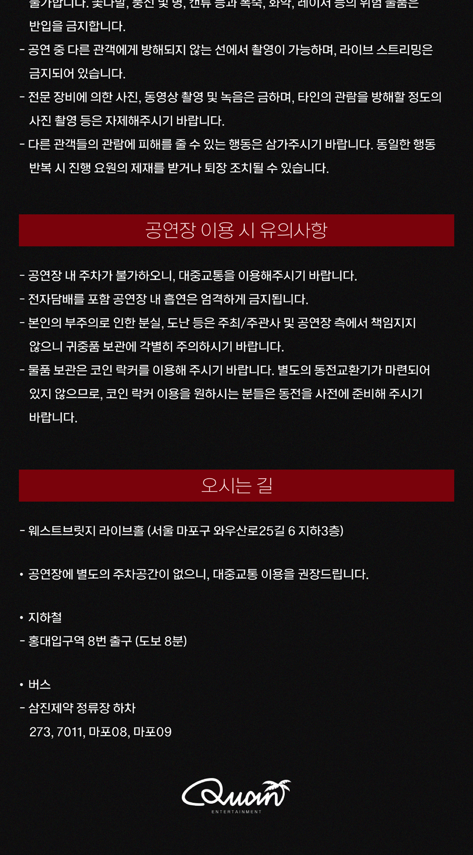 설레게 단독 콘서트: LIVE SRG