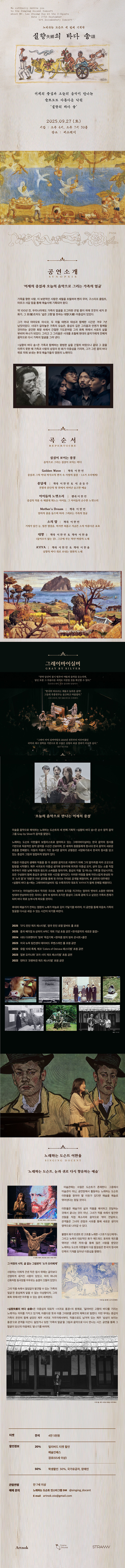 노래하는 도슨트 이중섭: 실향의 바다 송