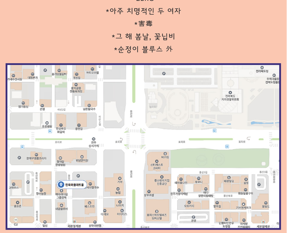 안녕, 엄마! [전주]