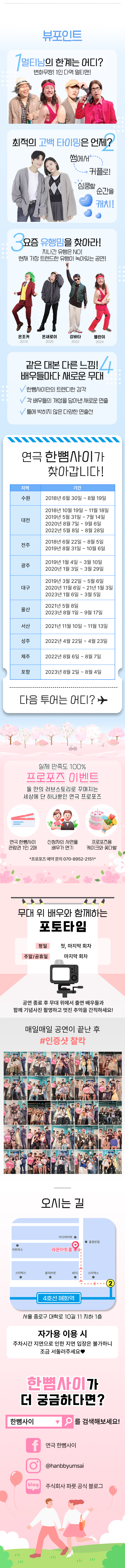 한뼘사이 [라온아트홀]