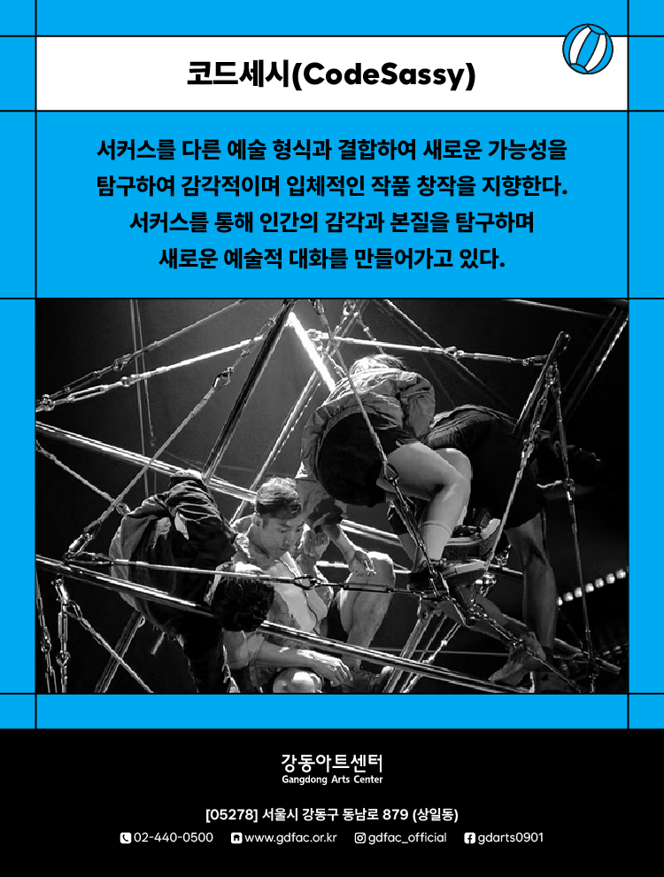 한밤의 공연 산책 Ⅲ: 랩퍼토리 (Lab-Pertory)