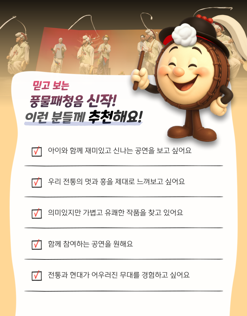 풍물이 동동, 소고라서 좋아! [함안]