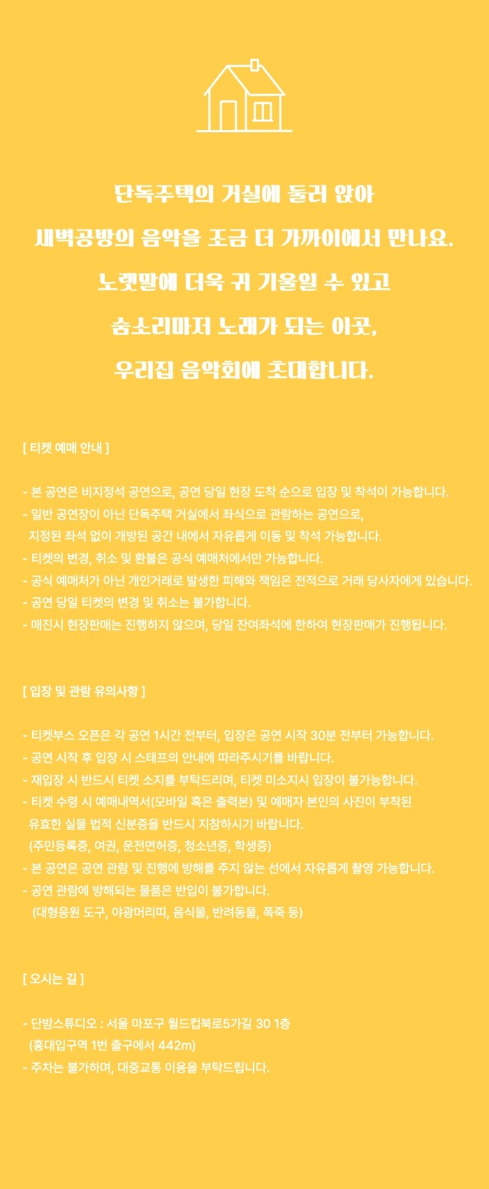 제2회 우리집 음악회
