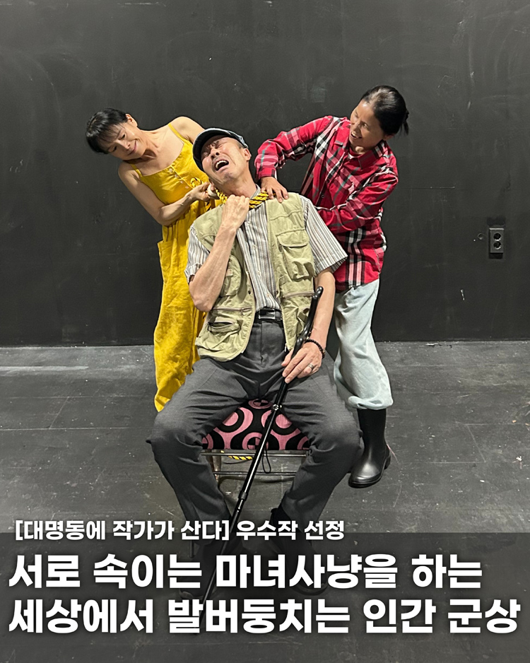 제22회 호러와함께 대구국제힐링공연예술제, 밤낚시 [대구]