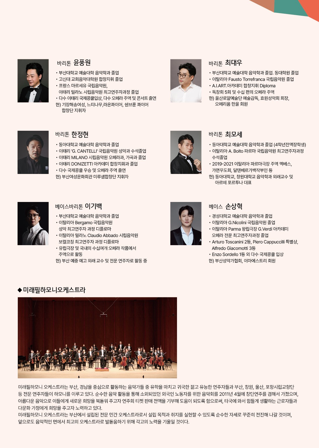 가을석양 열린 음악회: 을숙도 밤의 애창곡 [부산]