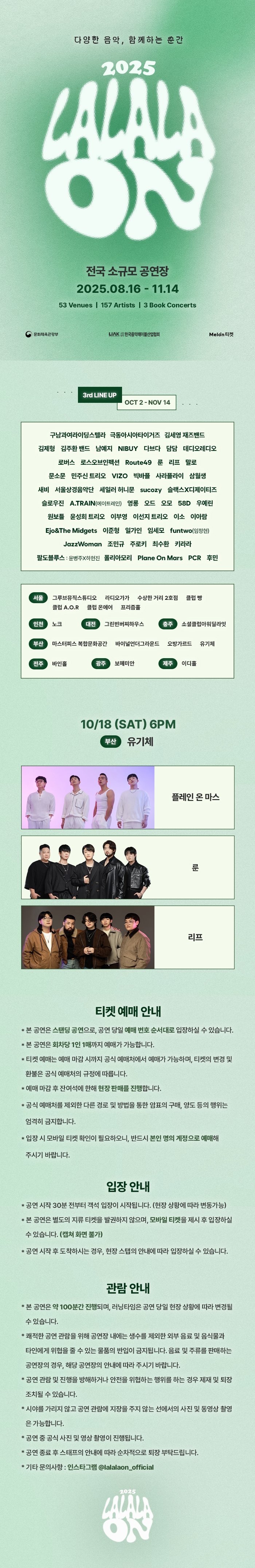 라라라온 [부산 유기체]