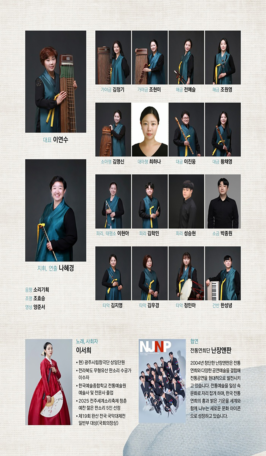 직지 찾아 터밟기 [무안]