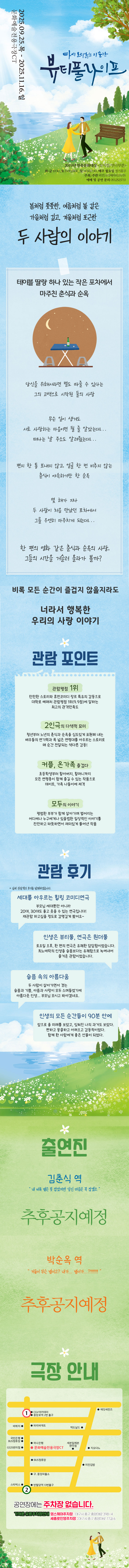 뷰티풀라이프 [대구]