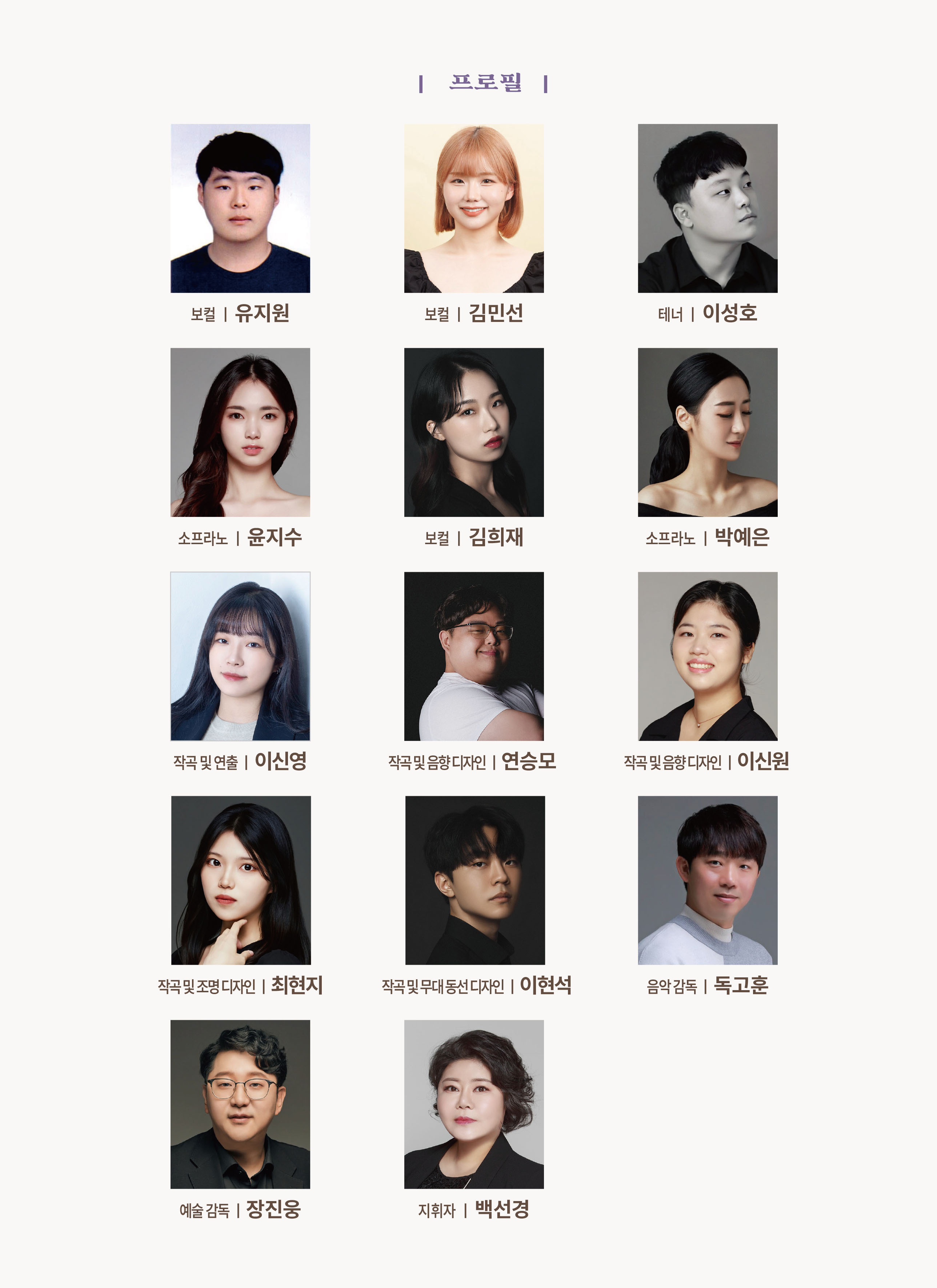 제79회 예술공감, 엄마의 일기장 [부산]