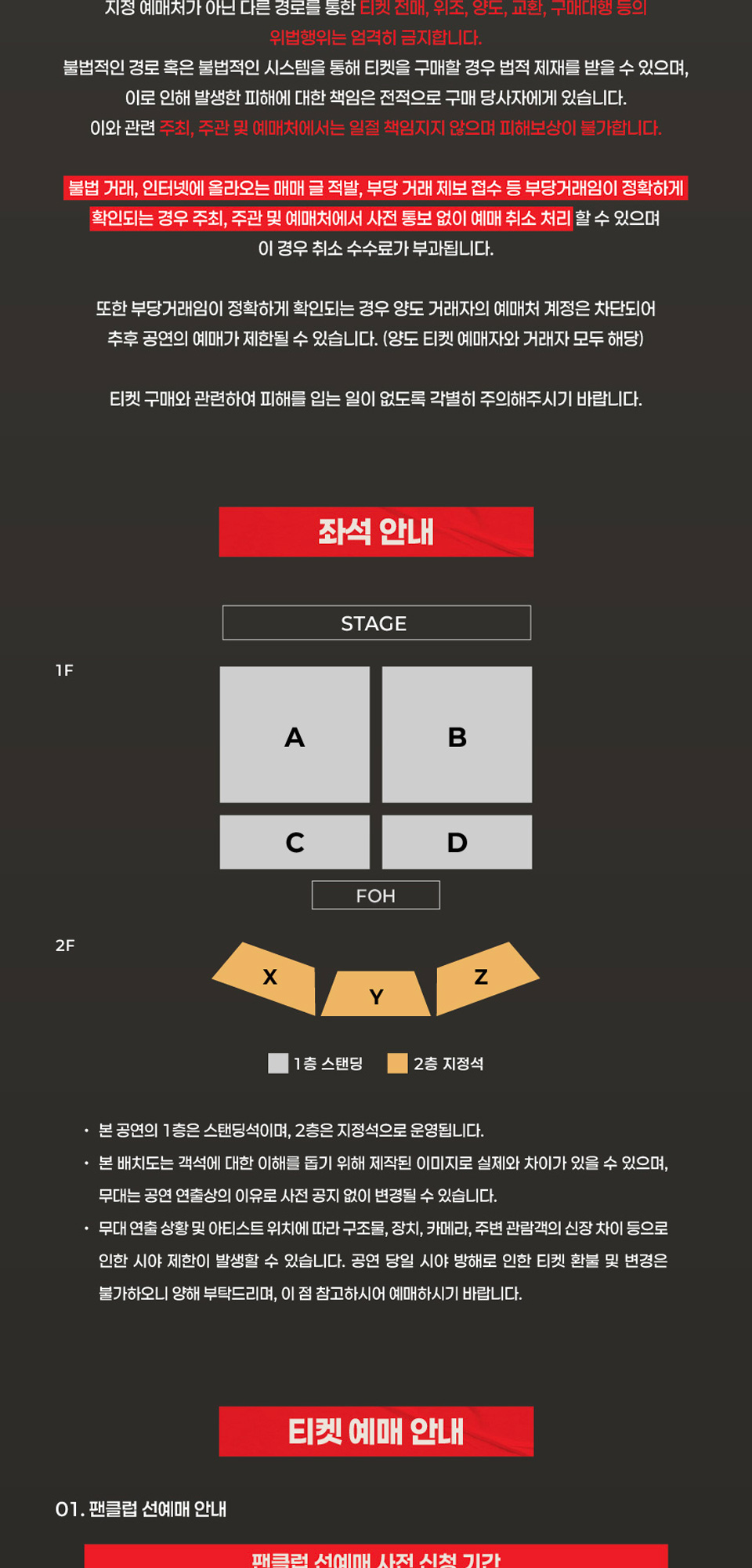 CHANYEOL, Upside Down: Sound Stage