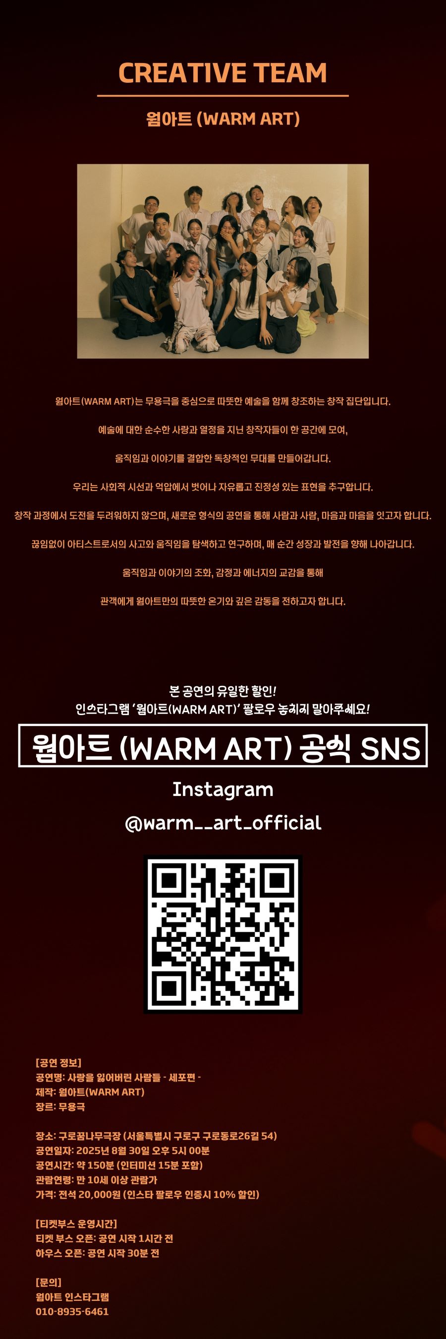사랑을 잃어버린 사람들: 세포편