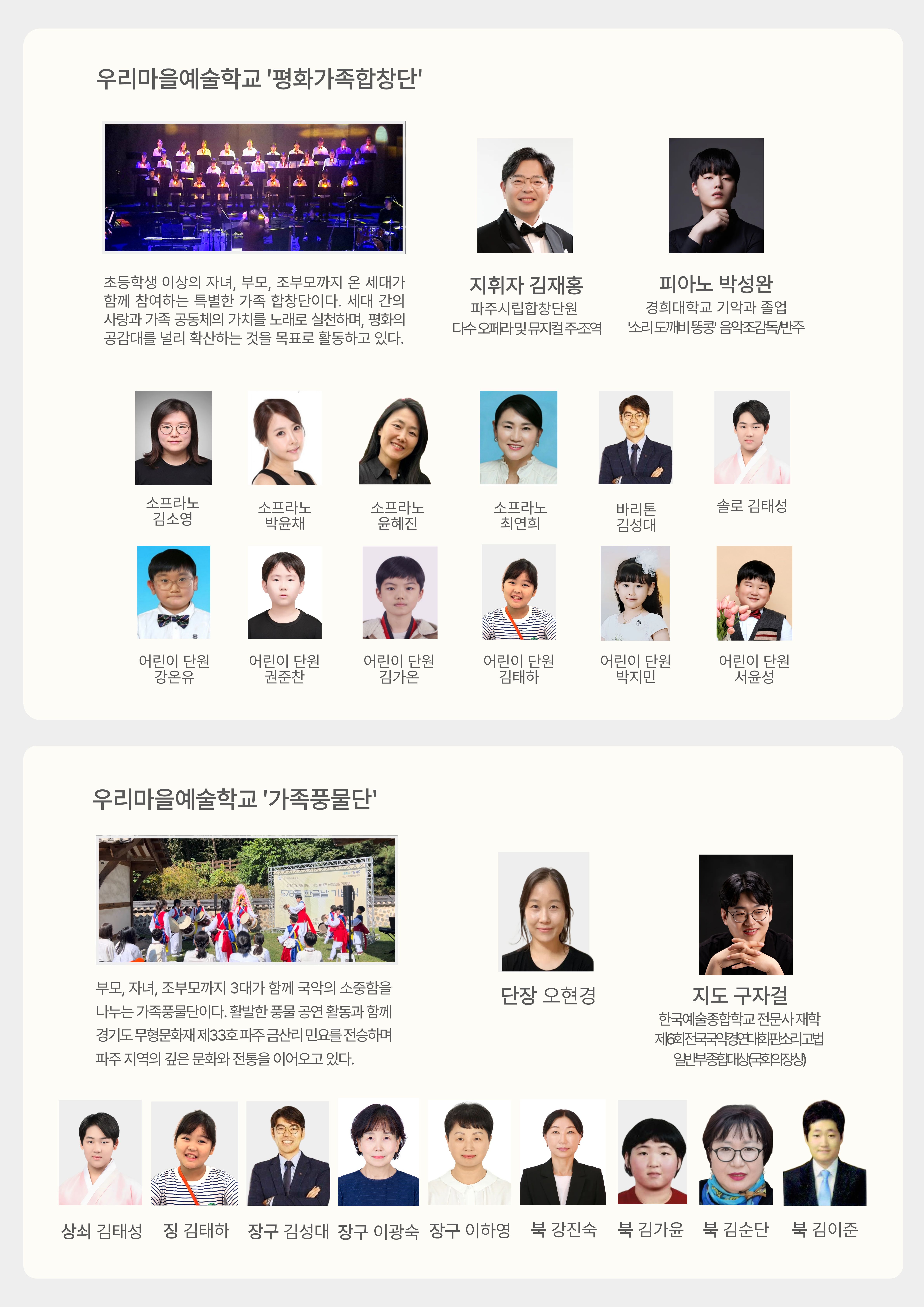 광복 80주년 기념, 평화음악회: 임진강, 평화로 흐르다 [파주]