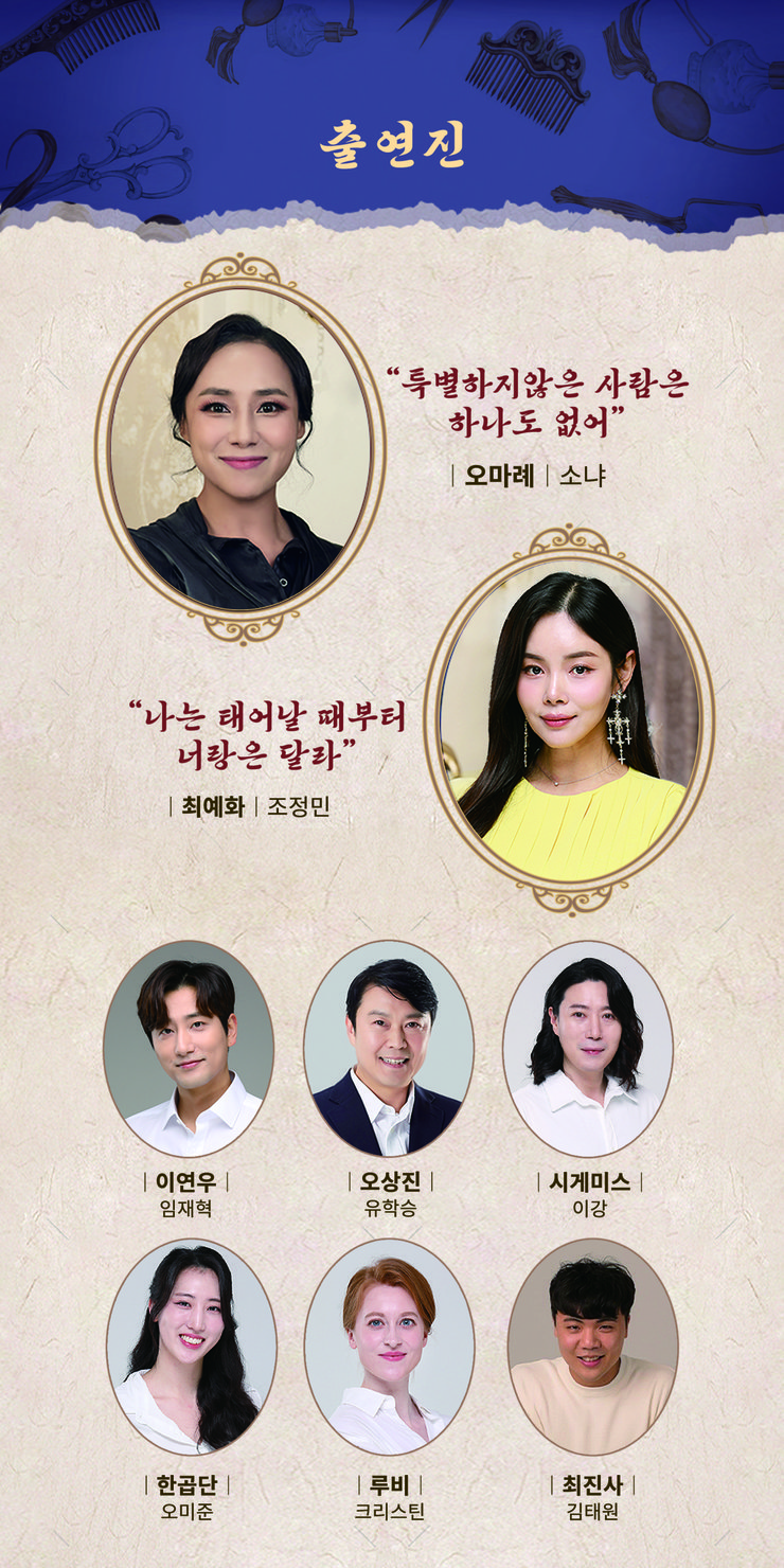 헤어드레서 [무안]