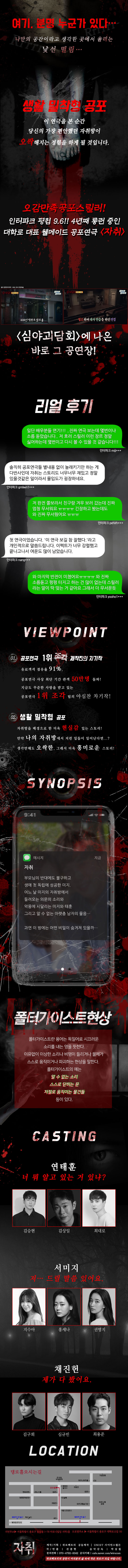 자취