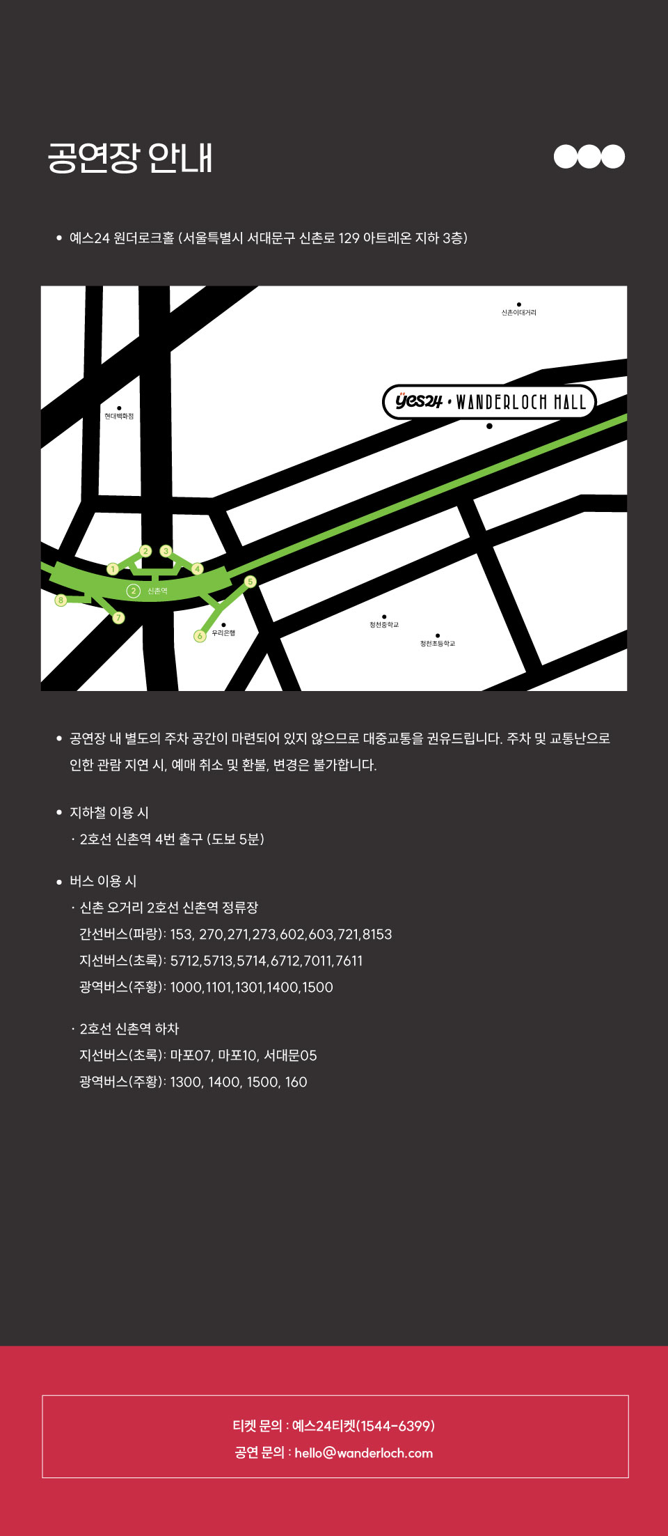 Buzzing Tour, KIKI, YONLAPA, Kisnue [서울]