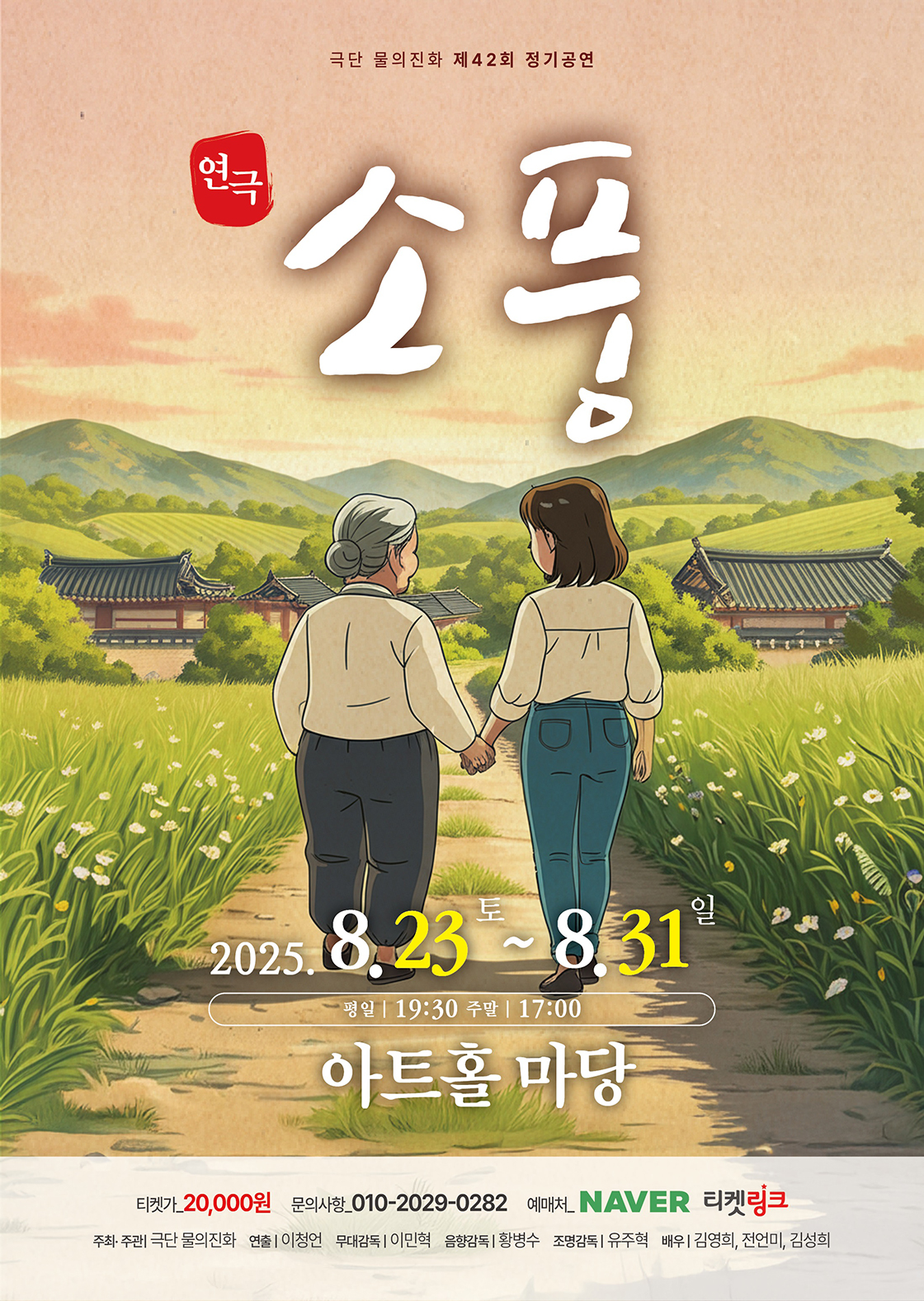 소풍 [울산]