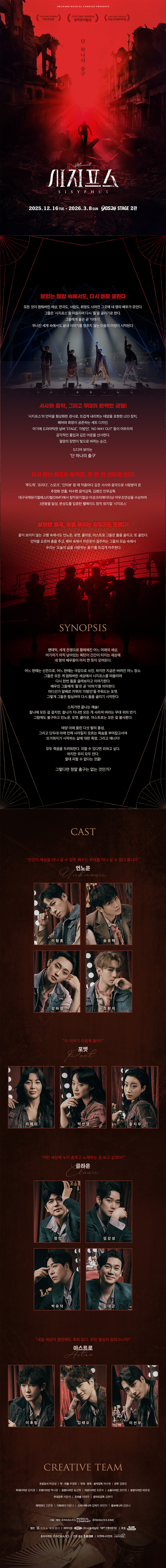 시지프스 [대학로]